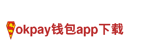 高性能okpay钱包app下载电动车，领先技术动力新革命